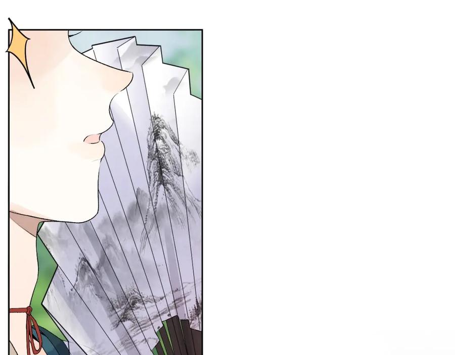 内侍每天都想离皇上远点 第5话 忍不住想…… 第5页