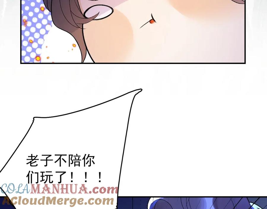 内侍每天都想离皇上远点 第5话 忍不住想…… 第67页