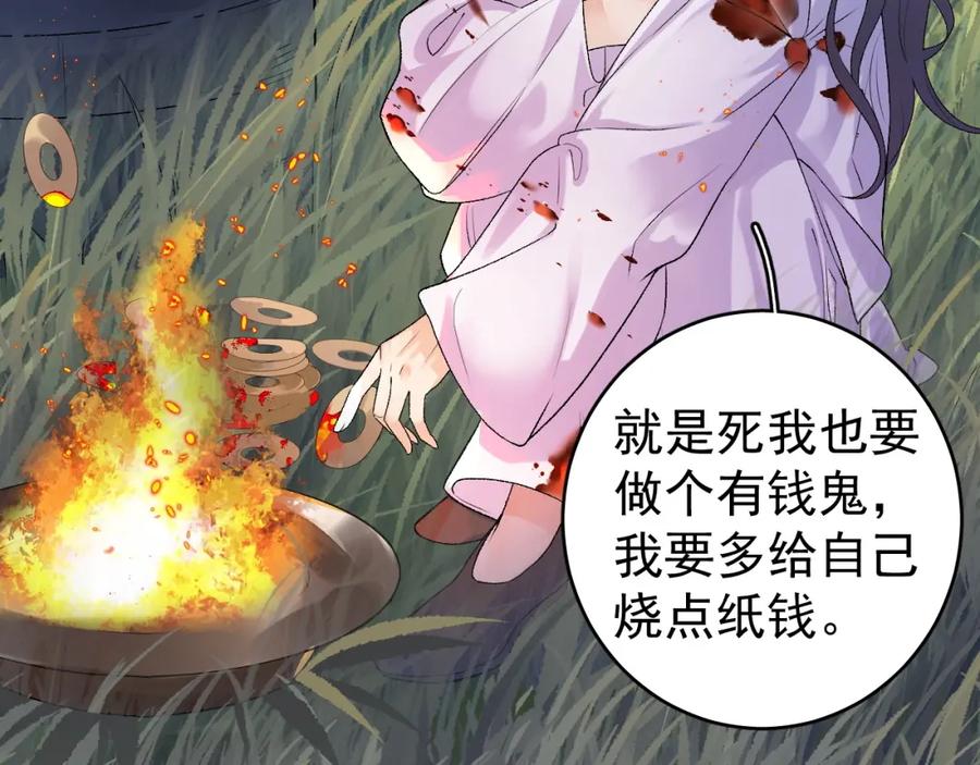 内侍每天都想离皇上远点 第5话 忍不住想…… 第65页