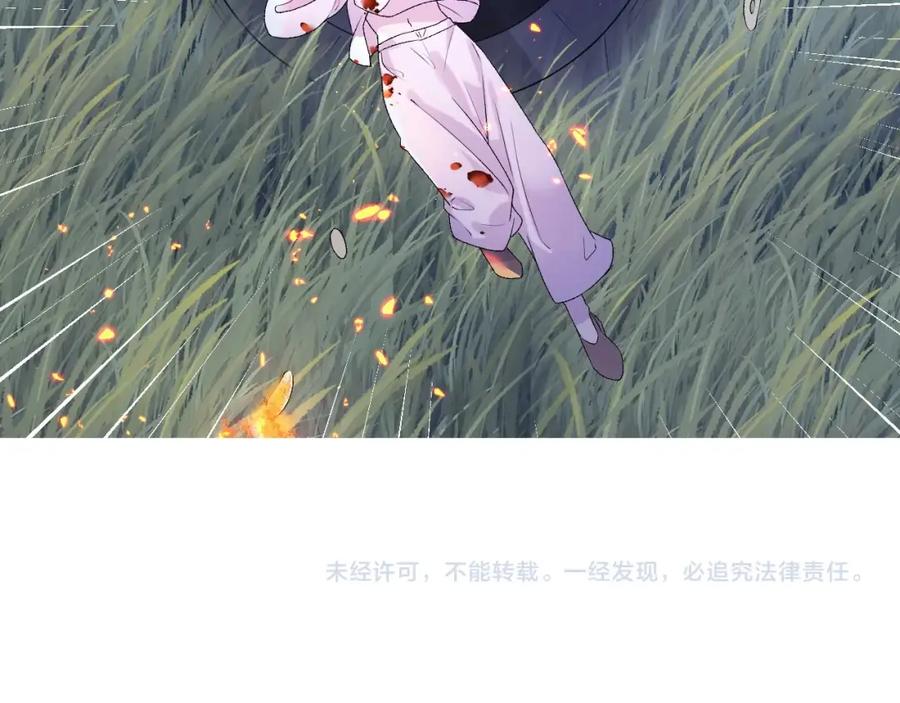 内侍每天都想离皇上远点 第5话 忍不住想…… 第80页
