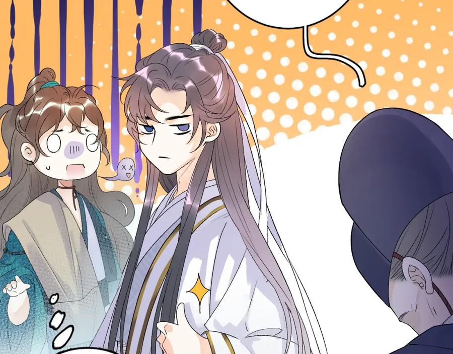 内侍每天都想离皇上远点 第5话 忍不住想…… 第35页