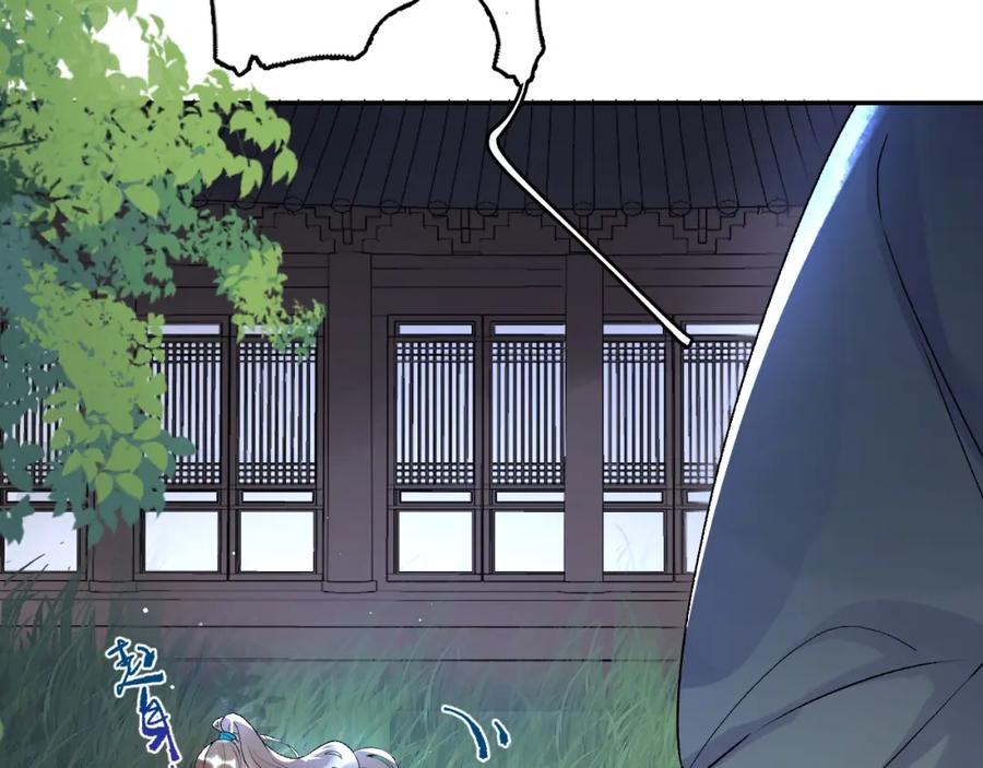 内侍每天都想离皇上远点 第5话 忍不住想…… 第51页