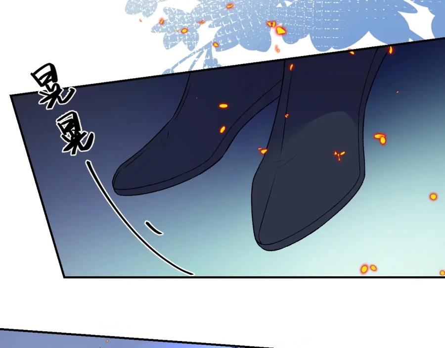 内侍每天都想离皇上远点 第5话 忍不住想…… 第71页