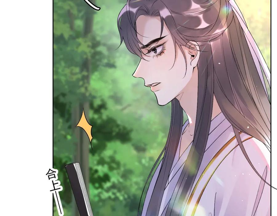内侍每天都想离皇上远点 第5话 忍不住想…… 第12页