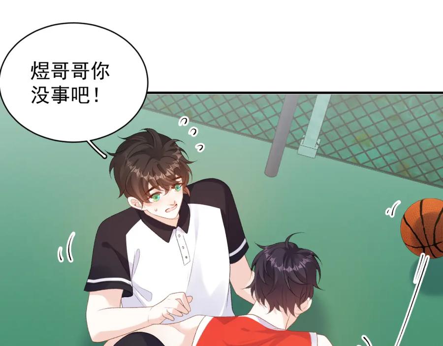 内侍每天都想离皇上远点 番外7 露馅啦！ 第27页