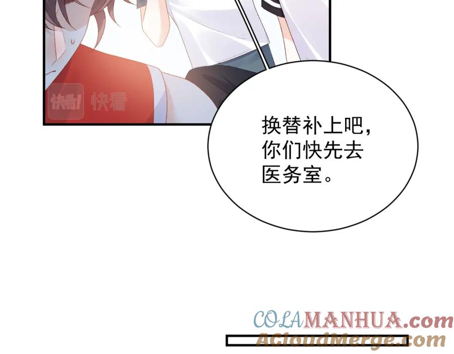 内侍每天都想离皇上远点 番外7 露馅啦！ 第34页