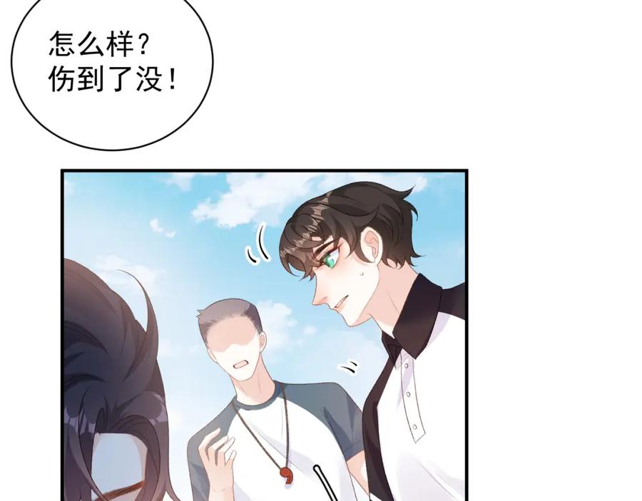 内侍每天都想离皇上远点 番外7 露馅啦！ 第33页