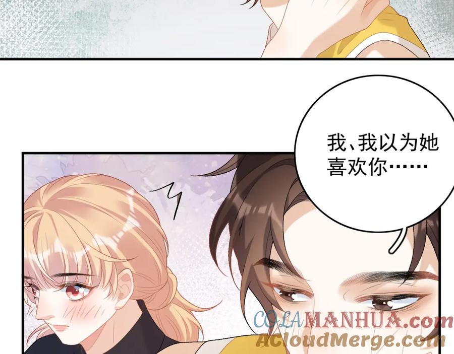 内侍每天都想离皇上远点 番外7 露馅啦！ 第43页