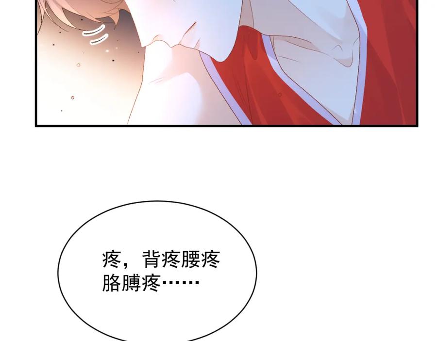 内侍每天都想离皇上远点 番外7 露馅啦！ 第30页
