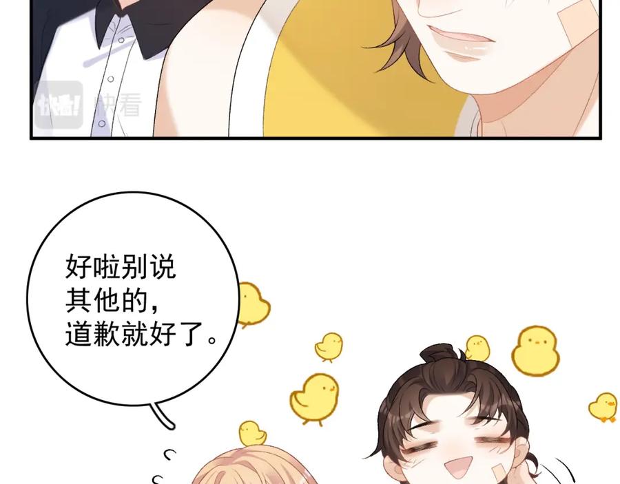 内侍每天都想离皇上远点 番外7 露馅啦！ 第44页