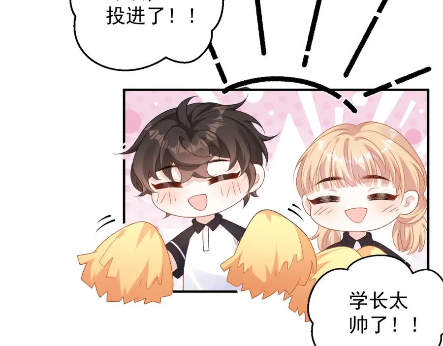 内侍每天都想离皇上远点 番外7 露馅啦！ 第11页