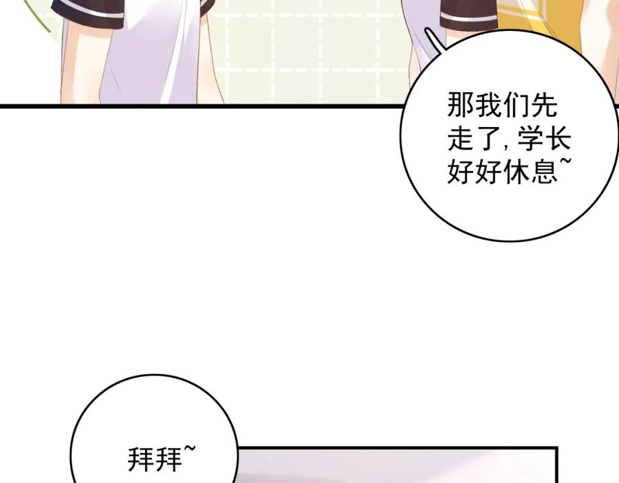 内侍每天都想离皇上远点 番外7 露馅啦！ 第47页