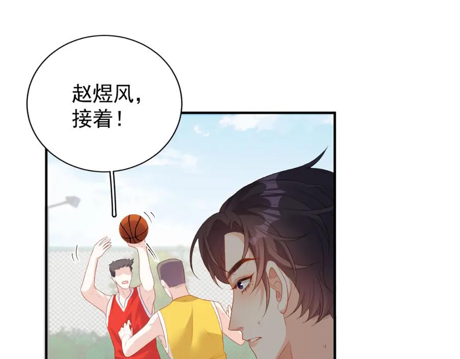 内侍每天都想离皇上远点 番外7 露馅啦！ 第14页
