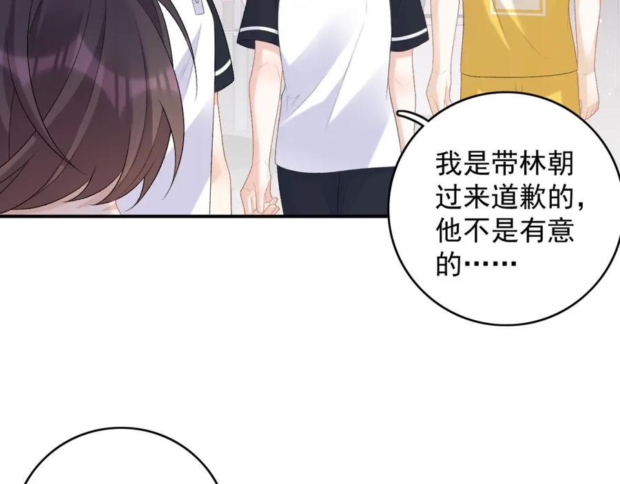 内侍每天都想离皇上远点 番外7 露馅啦！ 第41页