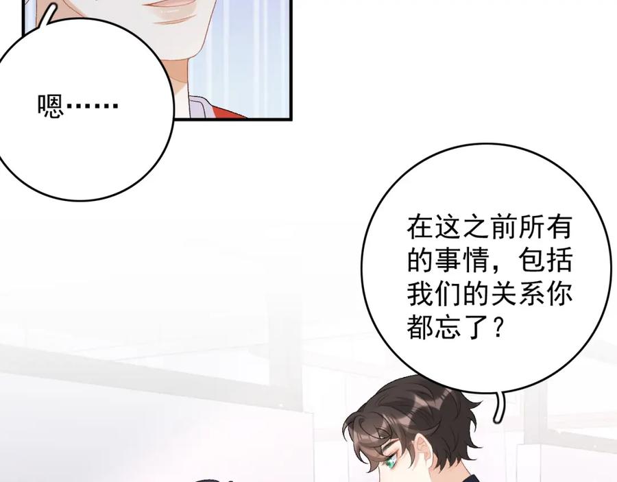 内侍每天都想离皇上远点 番外7 露馅啦！ 第53页
