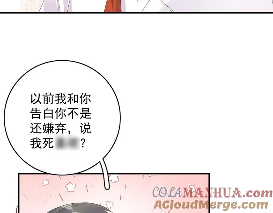 内侍每天都想离皇上远点 番外8 惩罚 第46页