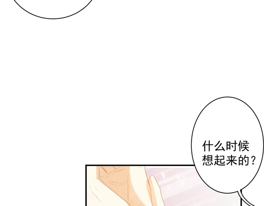 内侍每天都想离皇上远点 番外8 惩罚 第6页