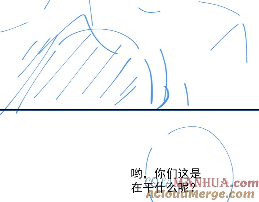 内侍每天都想离皇上远点 番外8 惩罚 第61页