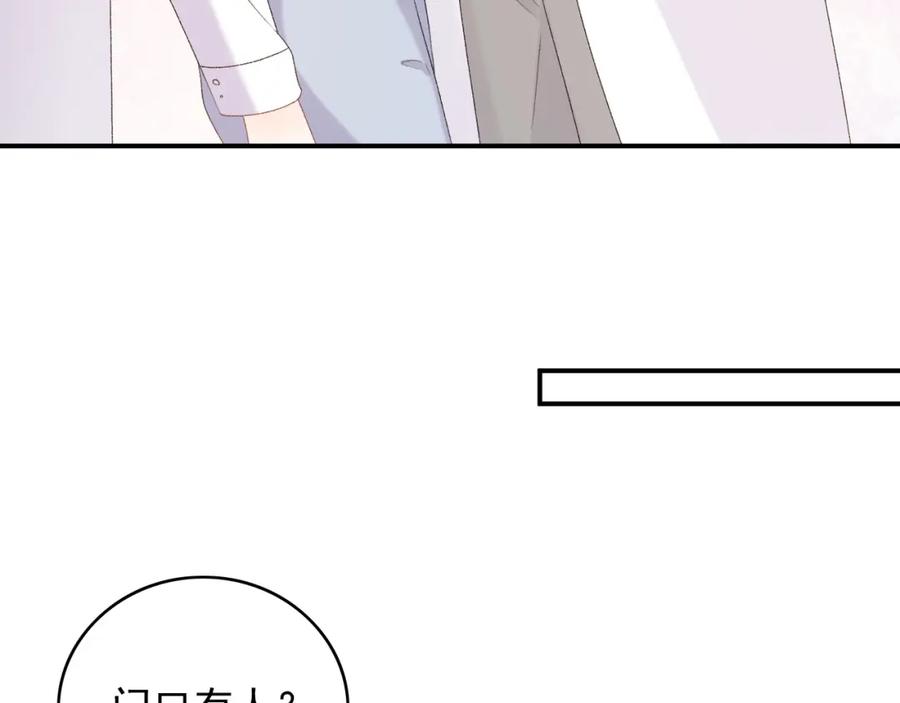 内侍每天都想离皇上远点 番外8 惩罚 第57页