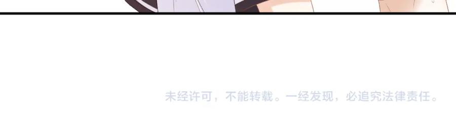 内侍每天都想离皇上远点 番外8 惩罚 第59页