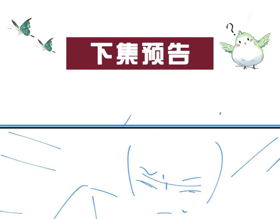 内侍每天都想离皇上远点 番外8 惩罚 第60页