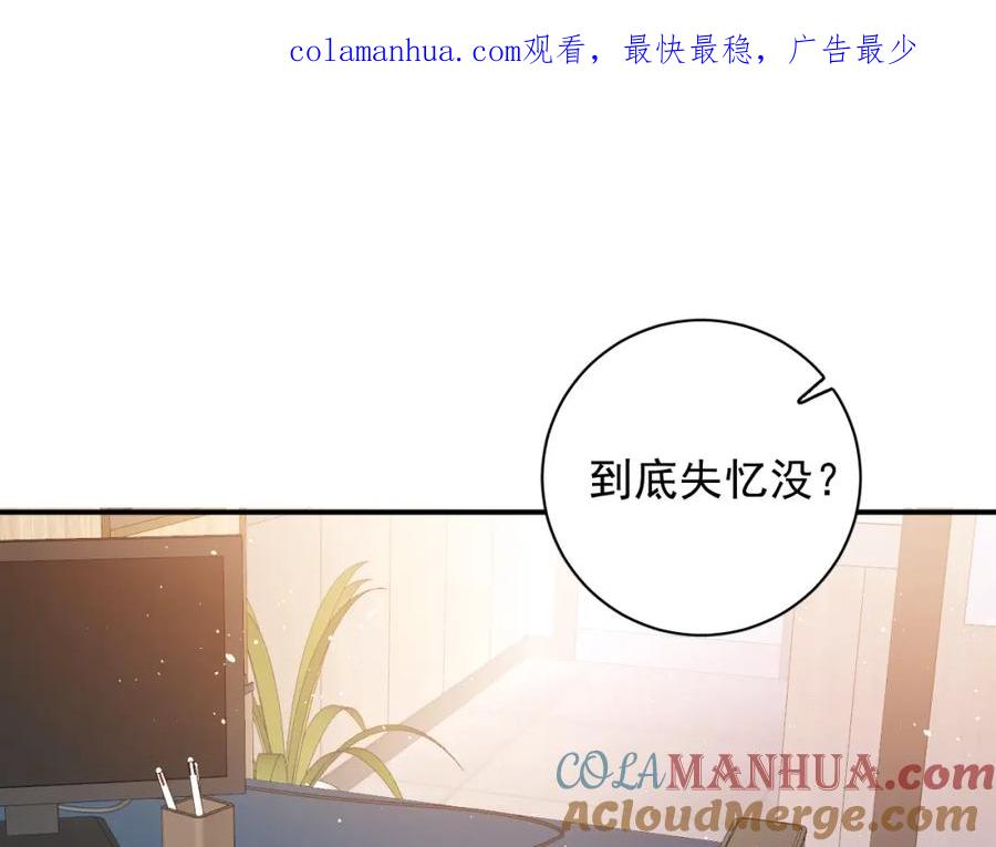 内侍每天都想离皇上远点 番外8 惩罚 第1页