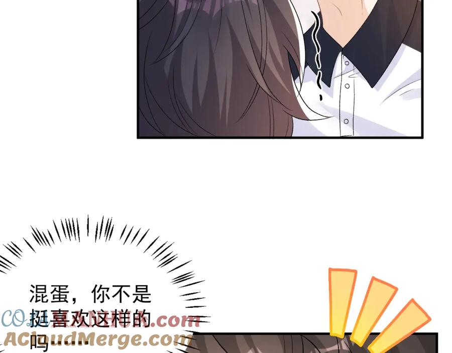 内侍每天都想离皇上远点 番外8 惩罚 第22页