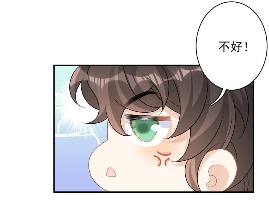 内侍每天都想离皇上远点 番外8 惩罚 第32页