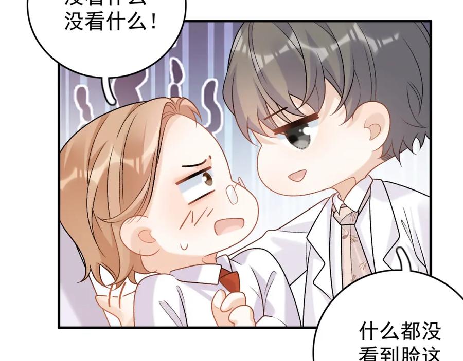 内侍每天都想离皇上远点 番外8 惩罚 第41页
