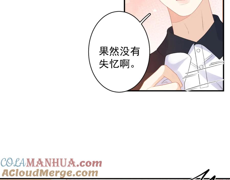 内侍每天都想离皇上远点 番外8 惩罚 第4页