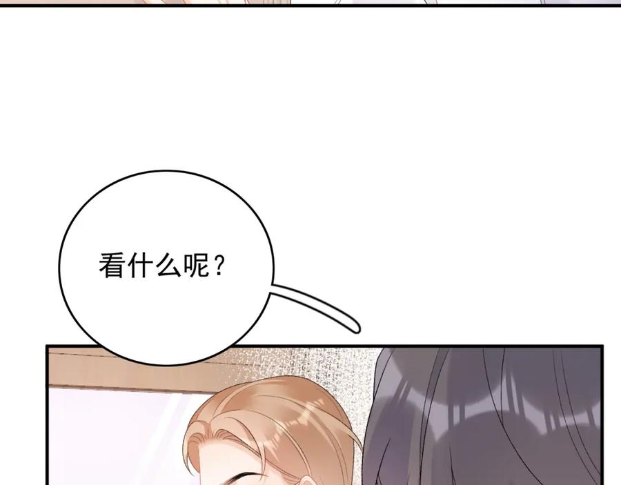 内侍每天都想离皇上远点 番外8 惩罚 第39页