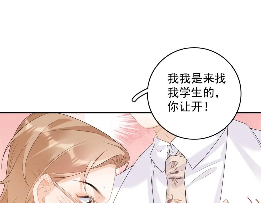 内侍每天都想离皇上远点 番外8 惩罚 第48页