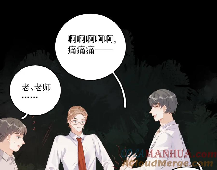 内侍每天都想离皇上远点 番外9 和他什么关系？ 第52页