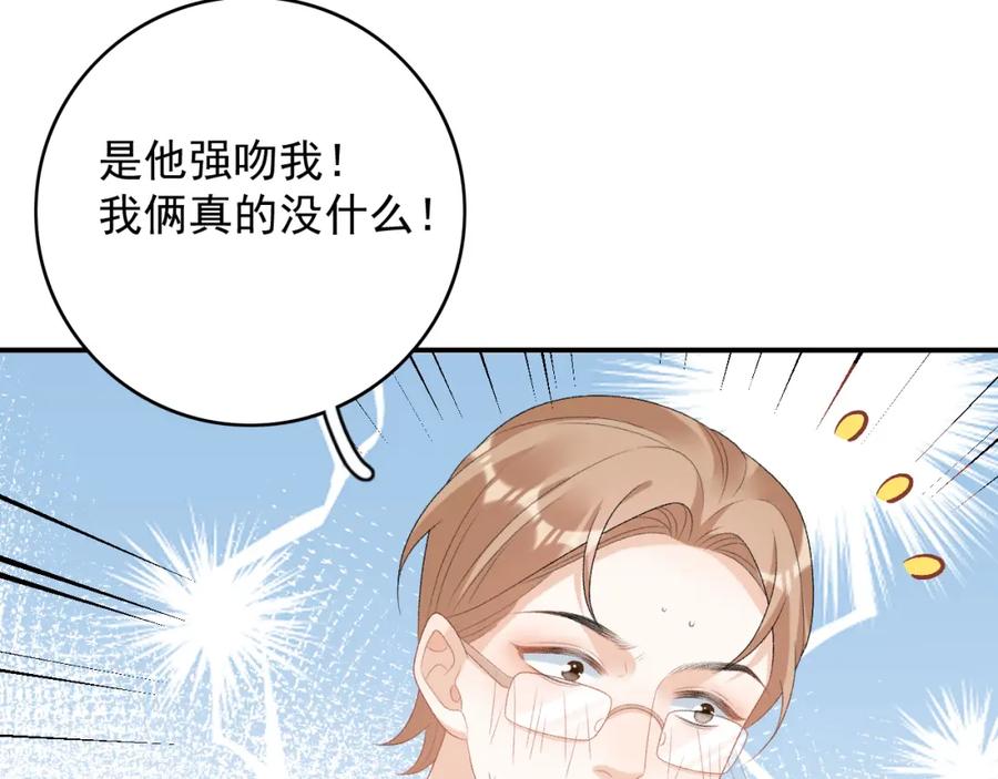 内侍每天都想离皇上远点 番外9 和他什么关系？ 第33页
