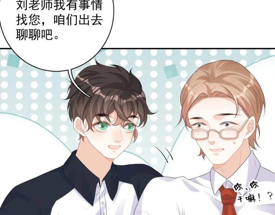 内侍每天都想离皇上远点 番外9 和他什么关系？ 第15页