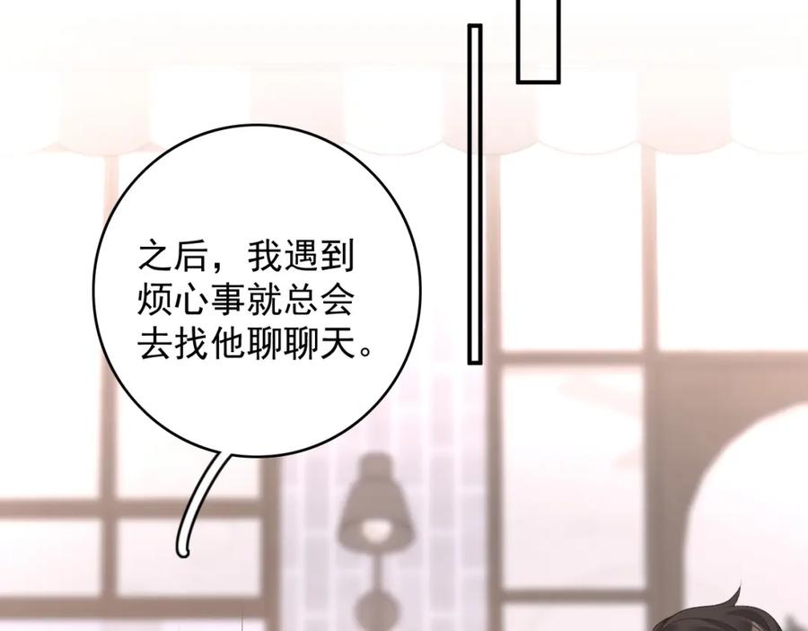 内侍每天都想离皇上远点 番外9 和他什么关系？ 第62页