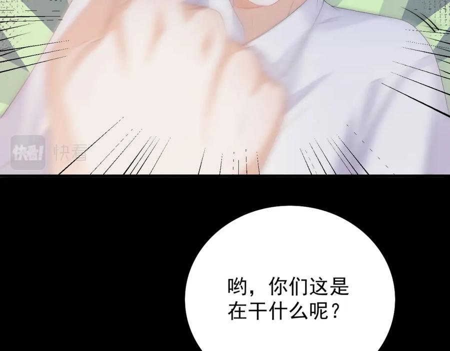 内侍每天都想离皇上远点 番外9 和他什么关系？ 第50页