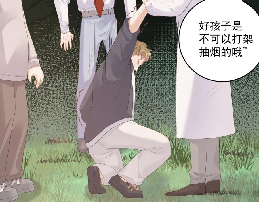 内侍每天都想离皇上远点 番外9 和他什么关系？ 第53页