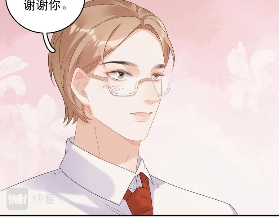 内侍每天都想离皇上远点 番外9 和他什么关系？ 第60页
