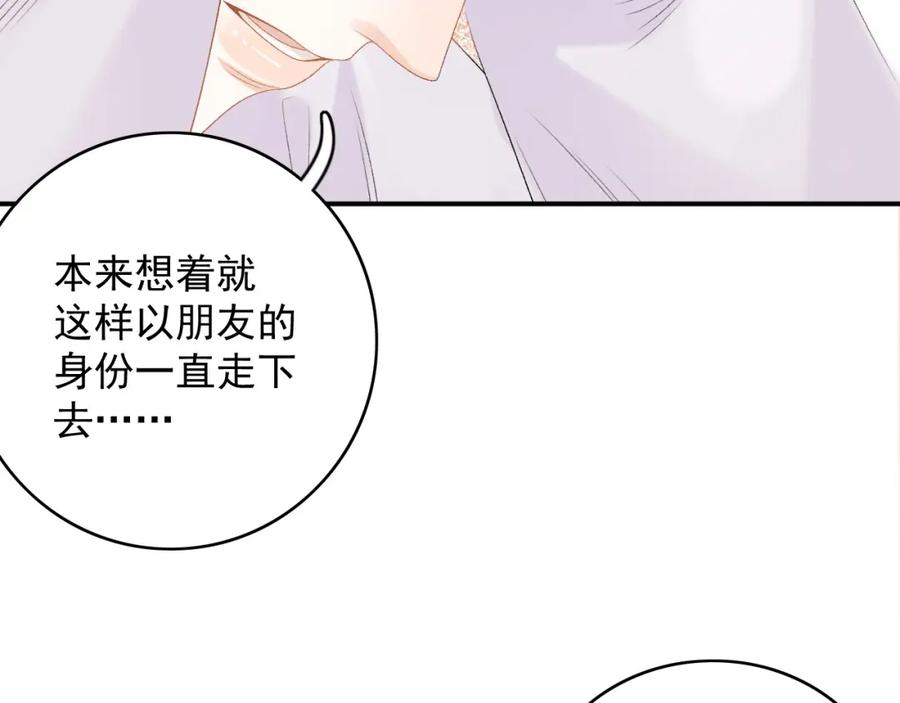 内侍每天都想离皇上远点 番外9 和他什么关系？ 第65页
