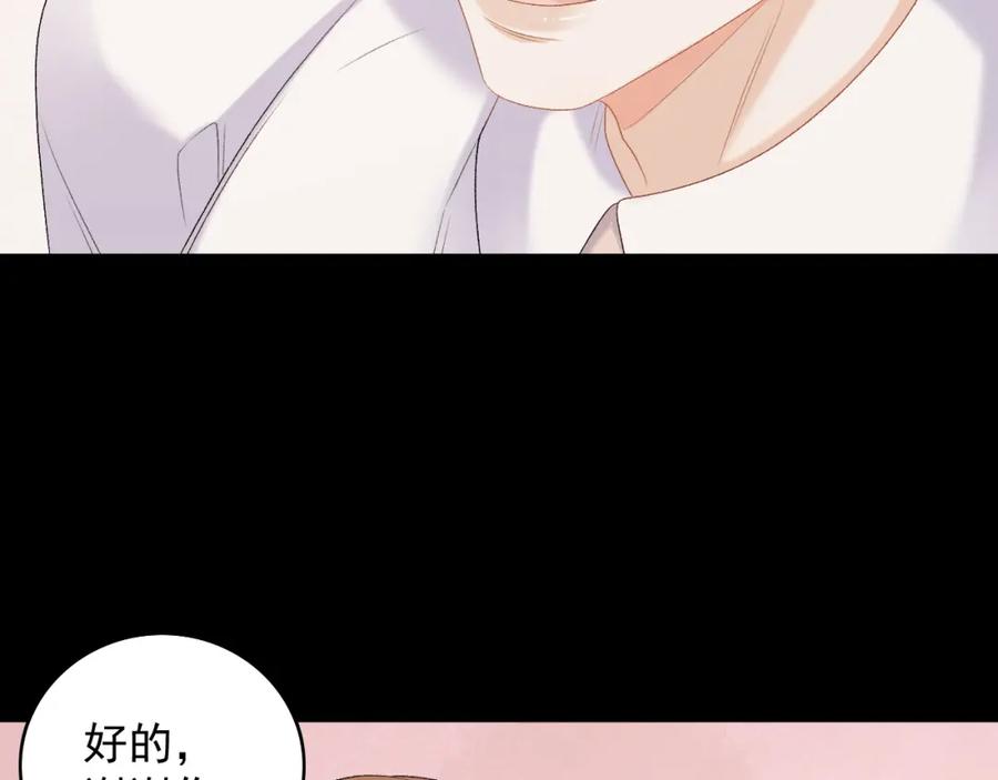 内侍每天都想离皇上远点 番外9 和他什么关系？ 第59页