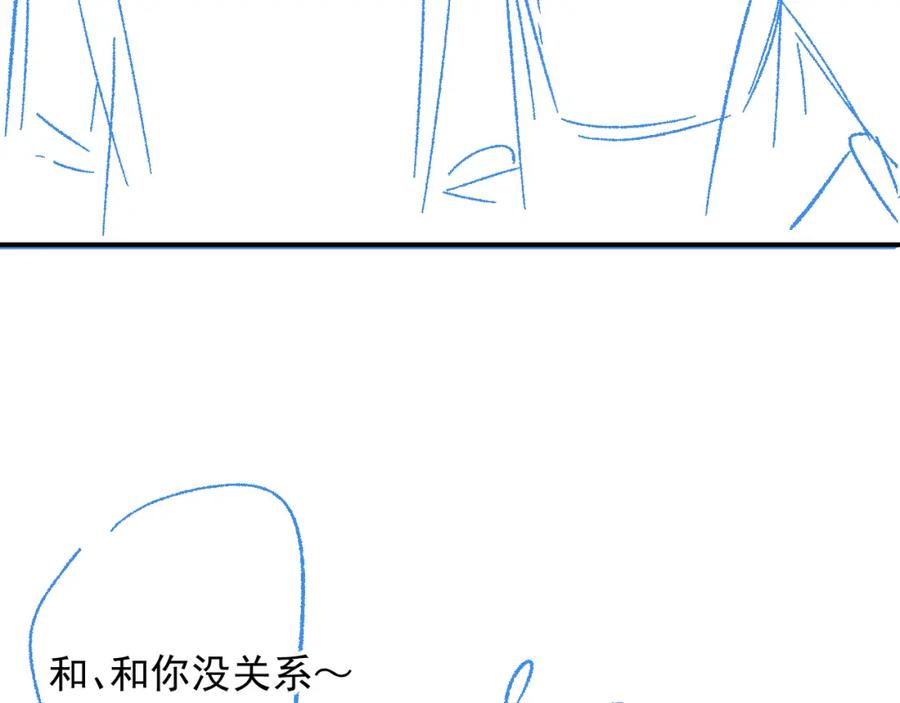 内侍每天都想离皇上远点 番外9 和他什么关系？ 第74页