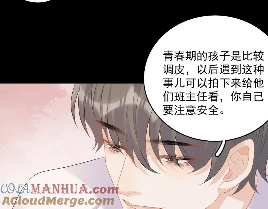 内侍每天都想离皇上远点 番外9 和他什么关系？ 第58页