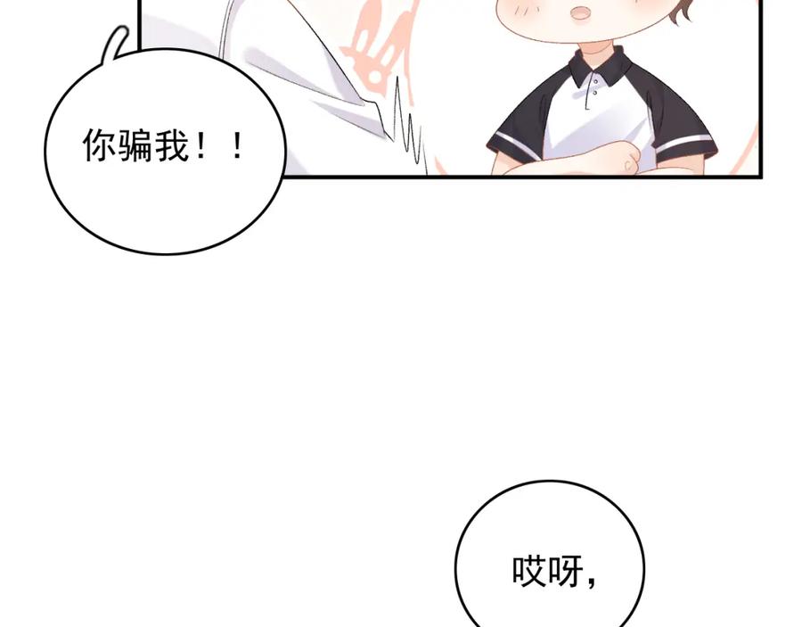 内侍每天都想离皇上远点 番外9 和他什么关系？ 第36页