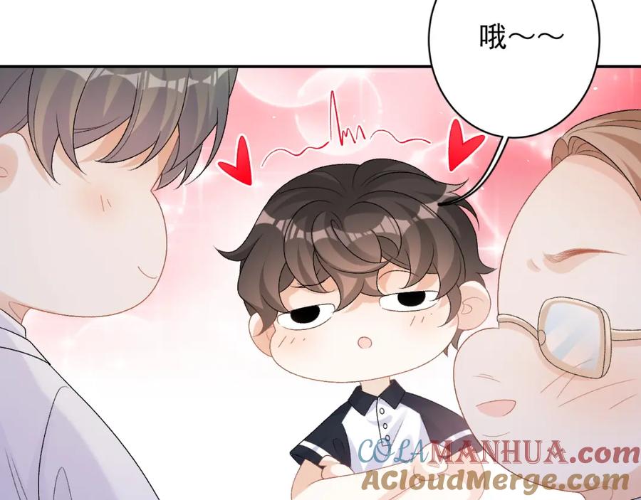 内侍每天都想离皇上远点 番外9 和他什么关系？ 第13页