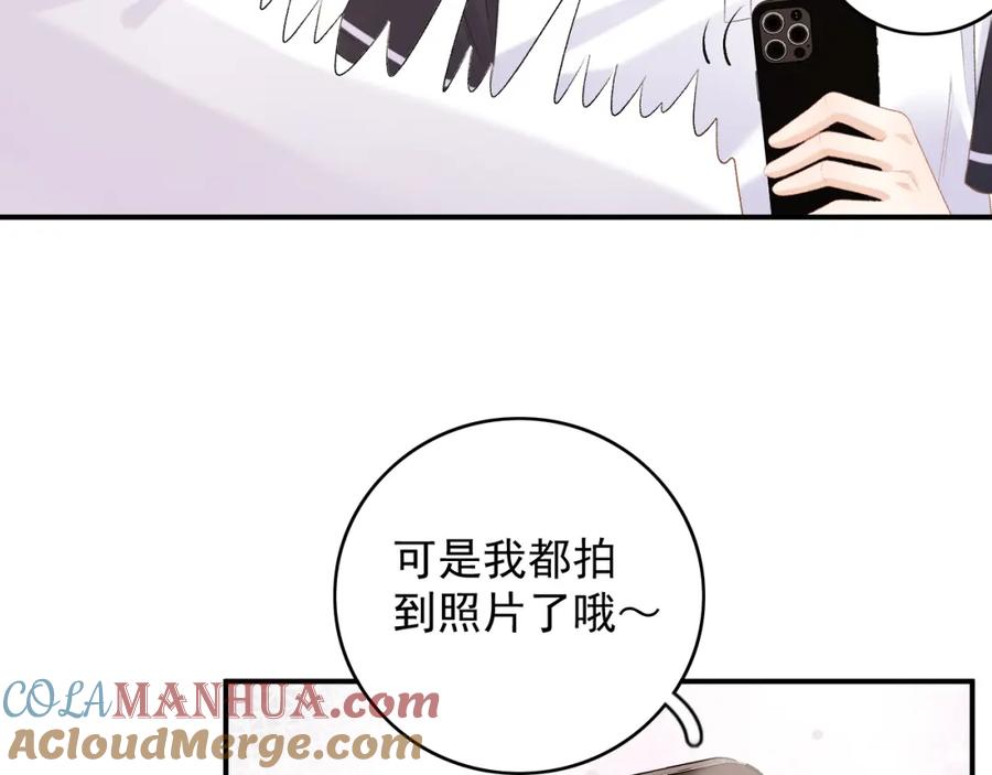 内侍每天都想离皇上远点 番外9 和他什么关系？ 第31页