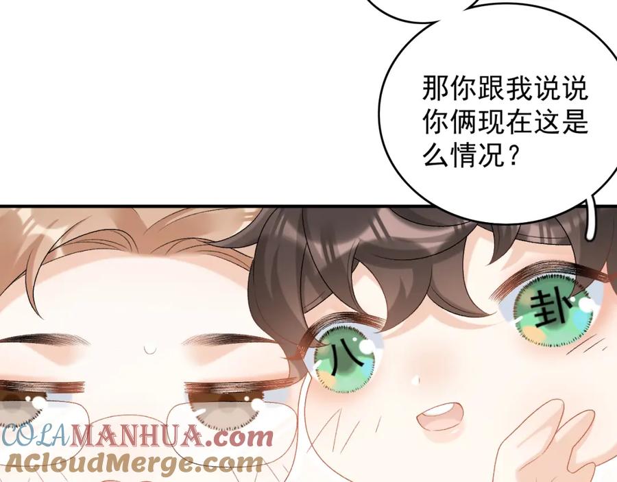 内侍每天都想离皇上远点 番外9 和他什么关系？ 第37页