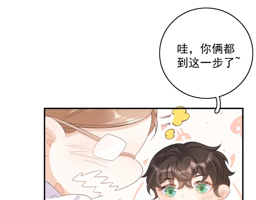 内侍每天都想离皇上远点 番外9 和他什么关系？ 第35页