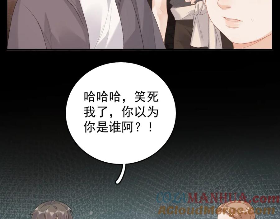 内侍每天都想离皇上远点 番外9 和他什么关系？ 第43页