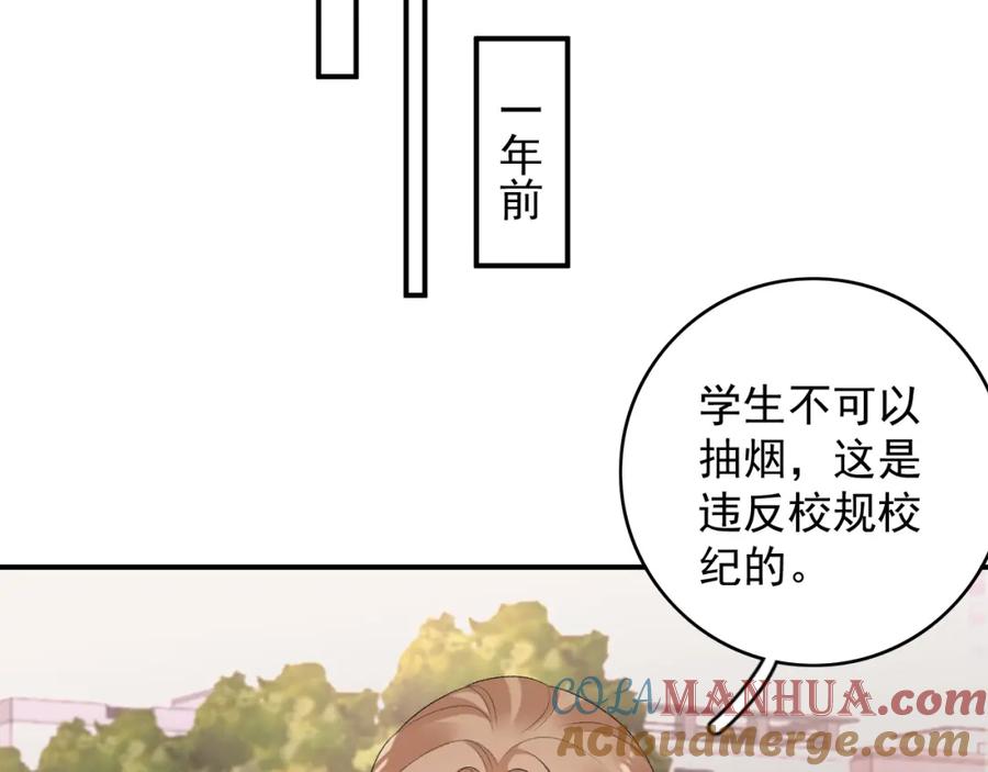内侍每天都想离皇上远点 番外9 和他什么关系？ 第40页